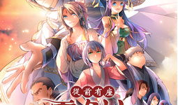 从前有座灵剑山动漫,剑道巅峰，传奇再现