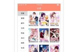 塞夏漫画,穿越时空的奇幻冒险之旅